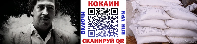 Cocaine FishScale  Кумертау 