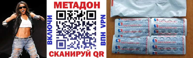 наркотики Кумертау Метадон methadone
